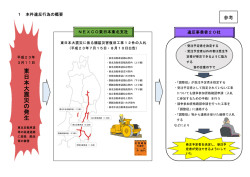 （印刷用）（平成28年9月6日）参考1（PDF：281KB）
