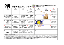 夕食献立