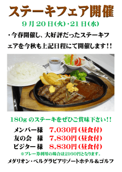 9 月 20 日(火)・21 日(水)