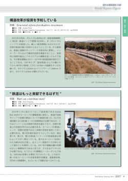 構造改革が投資を予知している