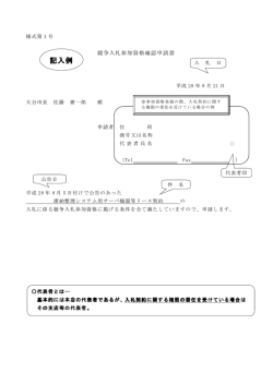 記入例 - 大分市ホームページ
