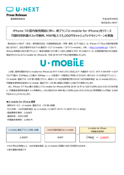 プレスリリース PDF版