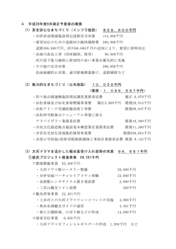 概要（PDF：143KB）