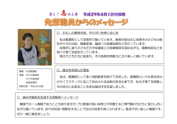 （子ども育成課 荻島保育所）（PDF：91KB）