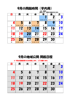 日 月 火 水 木 金 土 × × × × × × × × × × × 日 月 火 水 木 金 土