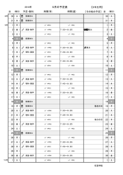 2年生9月 - 旺宣学院