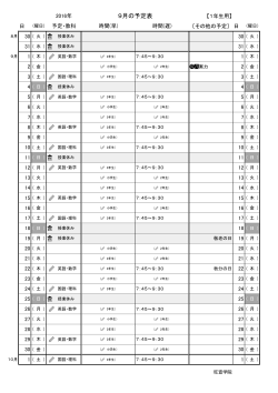 1年生9月 - 旺宣学院