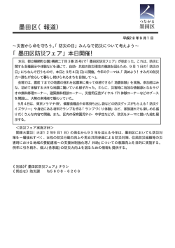 （平成28年9月1日）（PDF：407KB）