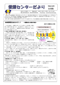 H28.9月号 PDF:520KB
