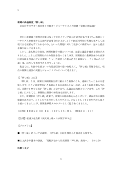詳細はここをクリック