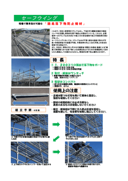 特 長 使用上の注意