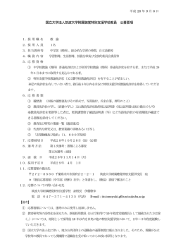 中学部（理科）