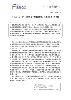 プレス発表資料2