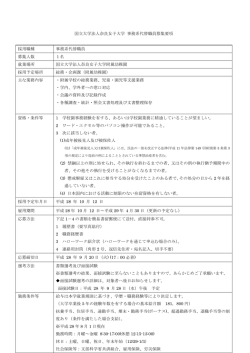 詳細（PDF） - 奈良女子大学