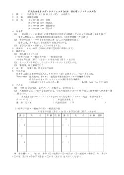 初心者ソフトテニス（PDF：147KB）
