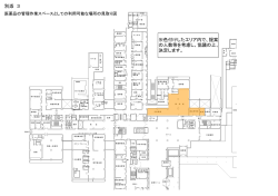 医薬品の管理作業スペース(見取り図)