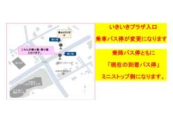 停留所位置図