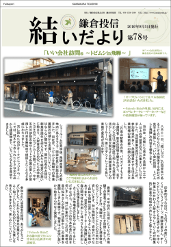 結 いだよ り
