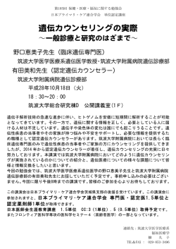 ポスター - 筑波大学