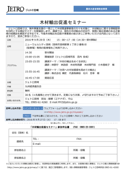 案内状（申込書）