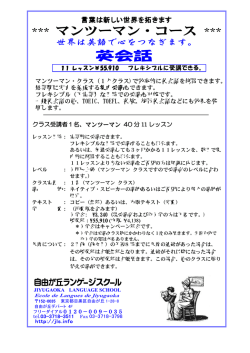 マンツーマン英会話コース