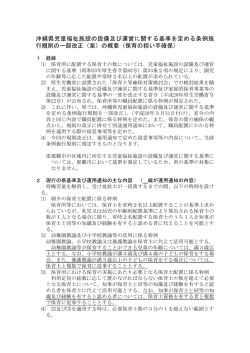 概要（PDF：83KB）