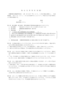 案 - 沖縄県