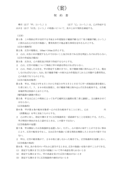 案 - 堺市