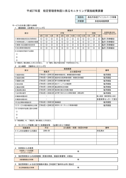 106KB pdfファイル
