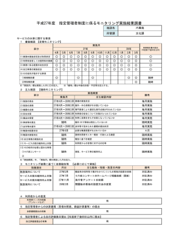 六華苑 [112KB pdfファイル]