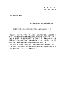 国土交通省