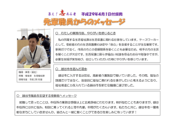 （福祉）（生活福祉課）（PDF：105KB）
