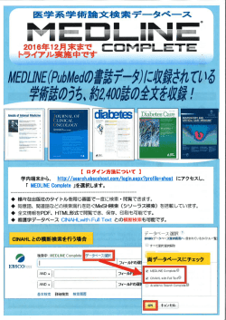 Page 1 医学系学術論文杉定索データベース | " AmasmllemalMedicine