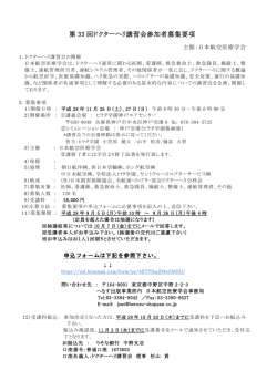 募集要項 - SQUARE － UMIN一般公開ホームページサービス用サーバ