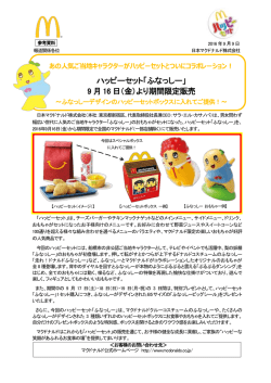リリースPDF - Digital PR Platform