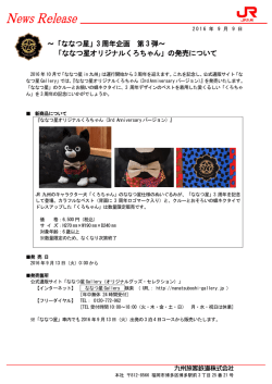 詳しくはこちらから（PDFファイル）