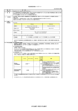 マイゲート(PDF 280KB)