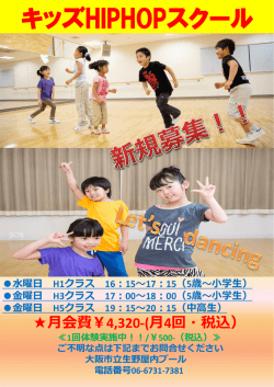 hiphop - 大阪市立生野屋内プール