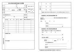 pdf：87.4KB - 公益財団法人 野口英世記念館