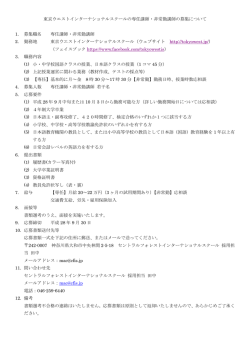 東京ウエストインターナショナルスクール