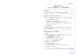 募集要項・応募書類 - 東京大学公共政策大学院