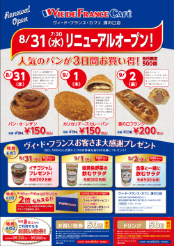 8/31（水）