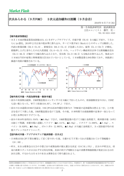 Economic Indicators 定例経済指標レポート