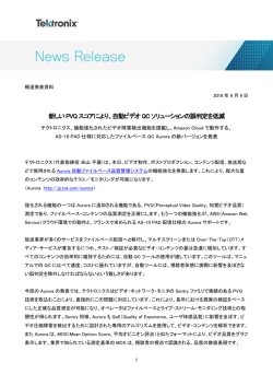 リリースPDF - Digital PR Platform