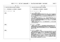 事務ガイドライン（第三分冊：金融会社関係 5 前払式支払手段発行者