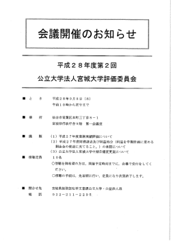 別紙 [PDFファイル／161KB]