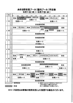 詳細はこちら