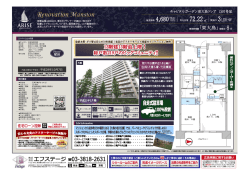 内装工事完了予定日：平成28年10月7日