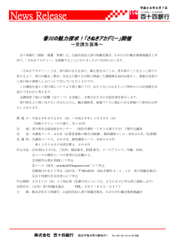 News Release