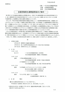 申込書 - 一般社団法人 刈谷労働基準協会